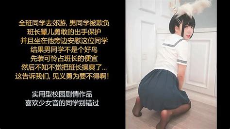 Watch Asmr 中文音声：深夜的校车故事，可爱的女同学被摸得受不鸟了，半推半就操起来了~ Sex Asmr Asian Porn