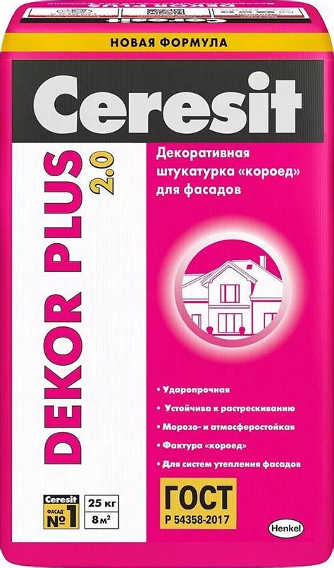 ЦЕРЕЗИТ Декор Плюс Короед 2,0 декоративная штукатурка под покраску ...