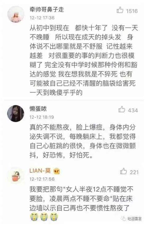 4年前後對比照 告訴你為什麼不能熬夜 每日頭條