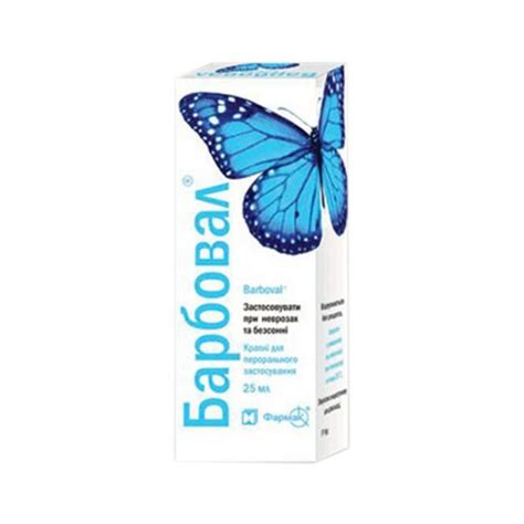 Барбовал капли цена в аптеках Азов, купить - Поиск лекарств