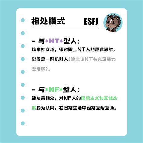 ESFJ 1 M16人格研究所