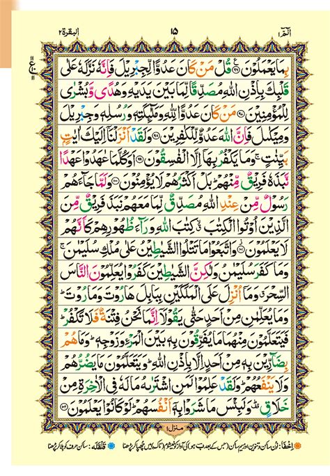 Tajweedi Color Coded Holy Quran Art Paper Darulandluspk