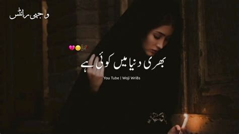 Bhari Duniya Main Koi Hai 🖤 Tehzeeb Hafi Sad Poetry Whatsapp Status