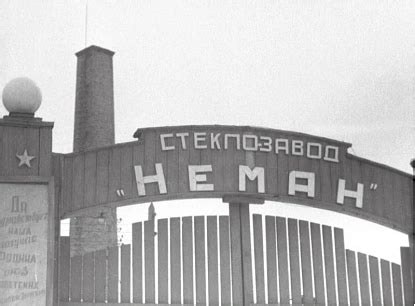 О компании «Стеклозавод "Неман"»