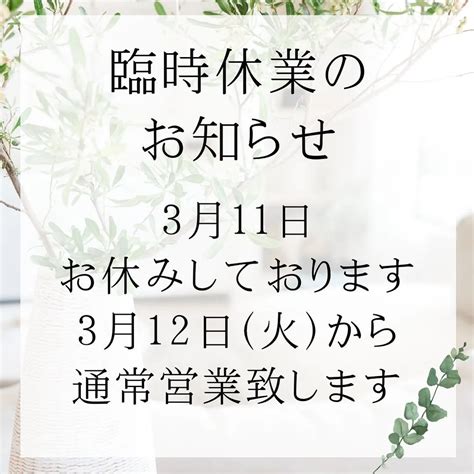 臨時休業のお知らせになります。 ブログ 岡崎の買取なら買取大吉 岡崎竜美丘店