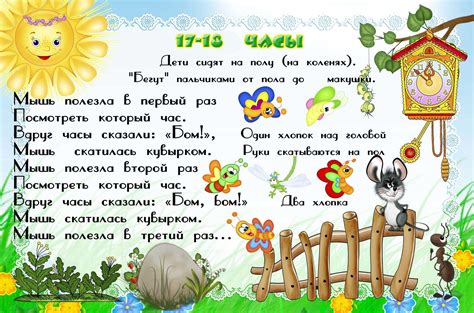 Логоритмика: упражнения для детей 2-3, 3-4, 5-6 лет, песни е.железновой