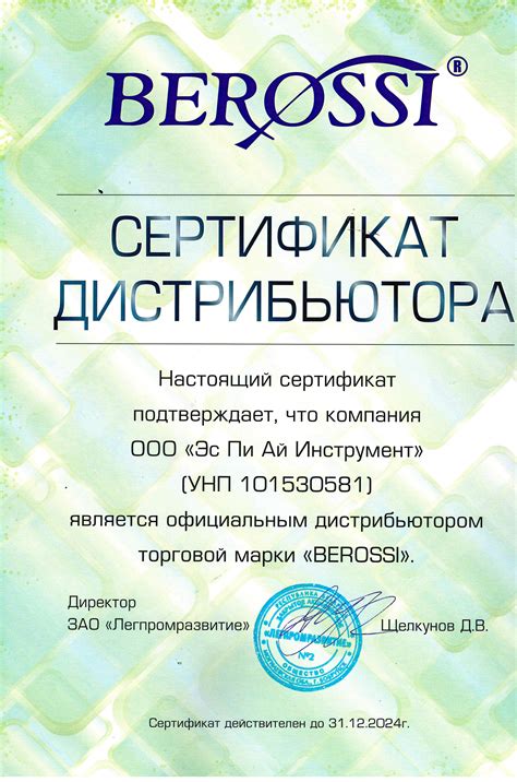 Группа компаний SPI - оптовый поставщик и импортер строительного ...
