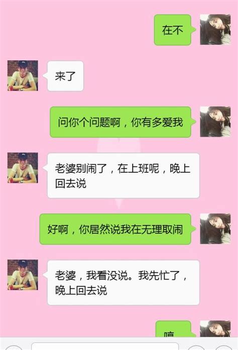 给男票发一句“你有多爱我”，高情商男人如何回复，这才是真爱爱我女友男友新浪新闻