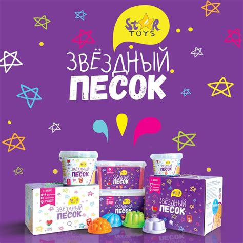 Звёздный песок