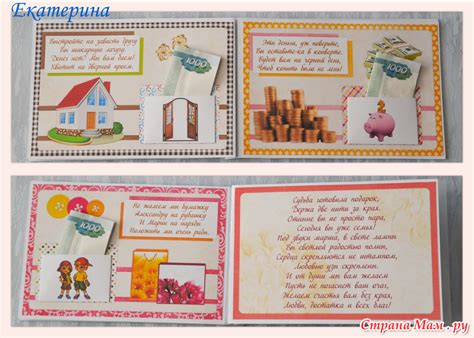 Сберкнижка для молодоженов. - Скрапбукинг-Цифровой и Рукодельный ...