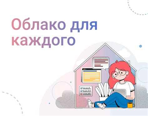 Облачное хранилище DataCloud | Behance