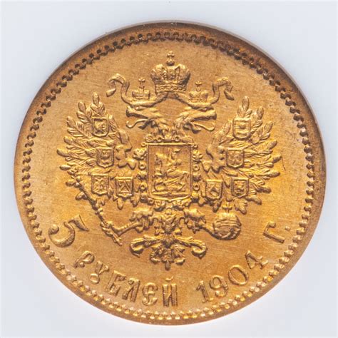 Монета Николая II 5 рублей 1904 АР, в слабе NGC MS65, Биткин №31 ...