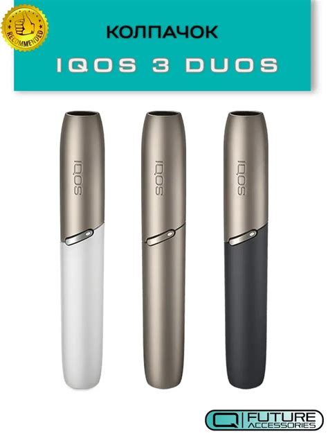 Iqos 3 Устройство для нагревания табака