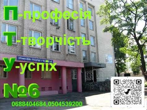 1. ПТУ №6 частина 1 - YouTube