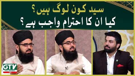 Asli Syed Kon Loug Hain? Syed Ki Nisbat Kis Se Hai? | Mufti Waseem ... 