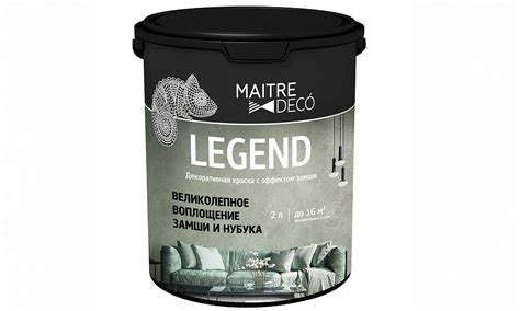 Декоративная краска с эффектом замши LEGEND – купить у производителя ...