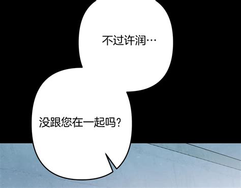 第55話 痛苦的回憶 1 4 月光嚎叫 包子漫畫