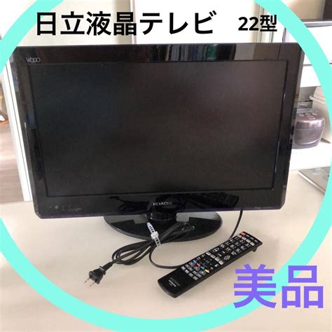 日立液晶テレビwooo L22 H05 ブラック リモコン付き動作確認済み メルカリ