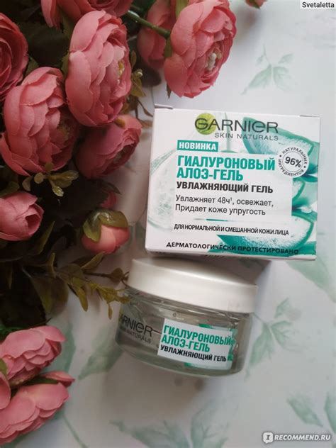 Увлажняющий гель Garnier Гиалуроновый Алоэ-гель для нормальной и ...