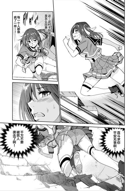 Engari Mura 3 Page 6 Nhentai Hentai Doujinshi And Manga