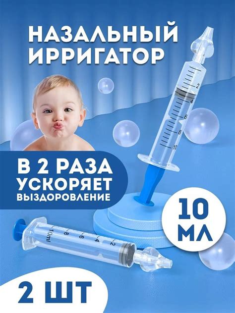 Шприц для промывания носа, шприц ирригатор, прибор от насморка - купить ...