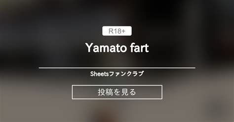 【fart】 Yamato Fart Sheetsファンクラブ Sheets の投稿｜ファンティア[fantia]