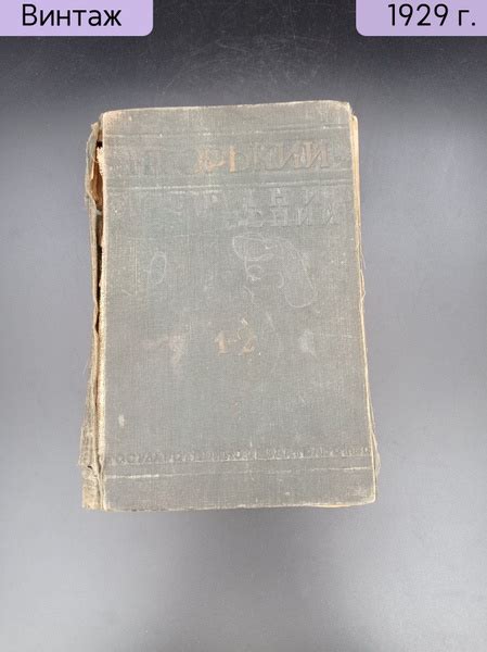 Собрание сочинений М. Горького, бумага, печать, Государственное ...