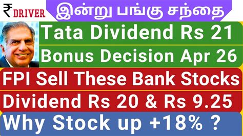 Tata Stock News Today Share Market News Tamil Pangu Sandhai News Hcl