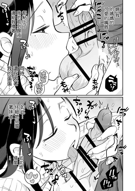 Guigui Kuru Gibo To AV Kanshou Page 32 Nhentai Hentai Doujinshi And Manga