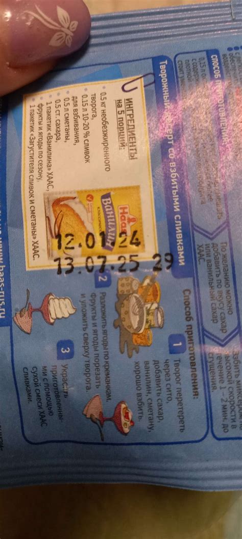 Загуститель сливок и сметаны, 10 г (9899302) - Купить по цене от 18.90 ...