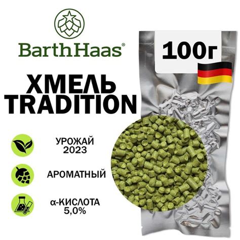 Хмель Традиционный, BarthHaas , 100 г. купить на OZON по низкой цене ...