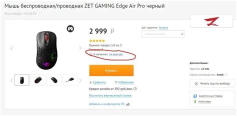 Софт для мышки zet gaming