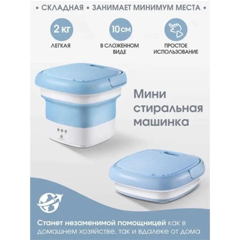 МИНИ Стиральная машина складная BO-719 - купить с доставкой по выгодным ...