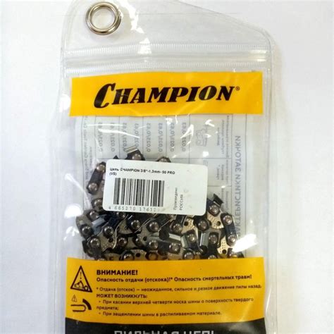 (М32) Цепь для пилы Champion 3\8-1.3-50mm PRO – купить в Боровском ...