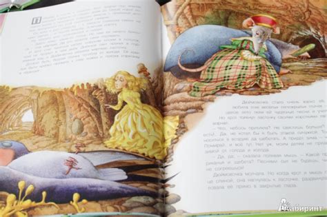 Книга: Дюймовочка - Ганс Андерсен. Купить книгу, читать рецензии | Лабиринт