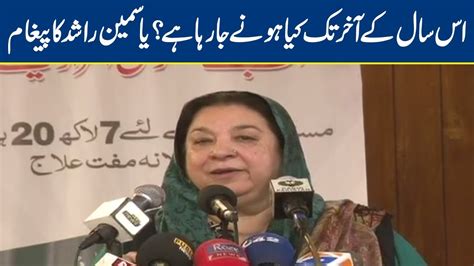 Dr Yasmin Rashid Full Press Conference Today 03 Dec 2019 Lahore