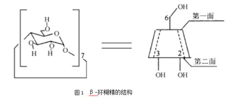 β 环糊精及其衍生物改性增加其水溶性 西安瑞禧生物科技有限公司 企业发布