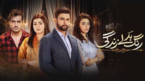 Hum Tv Latest Dramas Watch Latest And Archival Dramas Online