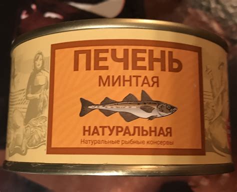 Консервы рыбные Камчаттралфлот Печень минтая натуральная | отзывы