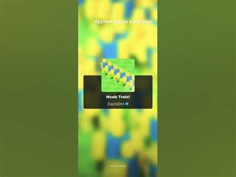 крутые карты в роблокс - YouTube