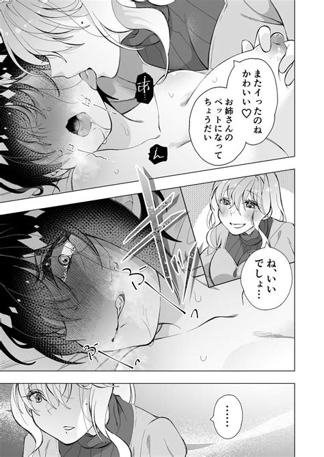 拾い猫 Page 21 nhentai hentai doujinshi and manga