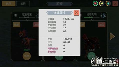 创造与魔法毒液龙王怎么抓 创造与魔法毒液龙王捕捉攻略 下载家园