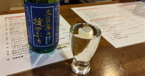 【0060】杉戸町の丸井酒店のclub Houseで一年寝かした日本酒「三百年の掟やぶり」をいただきました。｜八木田 浩史