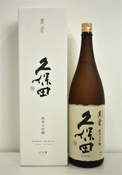 Yahooオークション 2502 未開栓 日本酒 萬壽 純米大吟醸 久保田 1