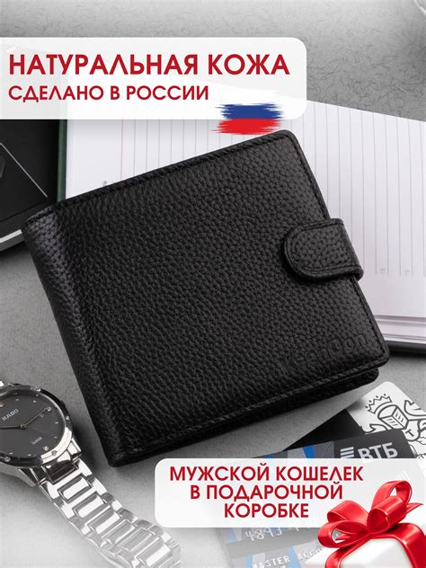Портмоне Мужское Из Натуральной Кожи купить на OZON по низкой цене