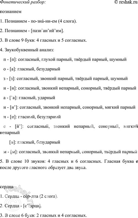 (Решено)Упр.751 Часть 2 ГДЗ Рыбченкова Александрова 5 класс по русскому ...