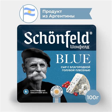 Сыр фасованый с благородной голубой плесенью 100 г, Schonfeld Blue, 54% ...