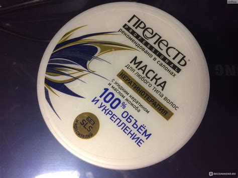 Маска для волос Прелесть Professional Кератинотерапия Expert collection ...