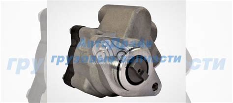 Насос гур ямз и паз купить в Москве Motorherz P1861NW | Авито