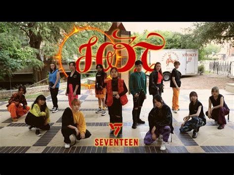 Seventeen Hot Atx Kdc Dance Cover Youtube